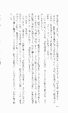 くのいち・咲夜『忍びし想いは恥辱に濡れて……』, 日本語