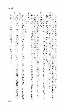 くのいち・咲夜『忍びし想いは恥辱に濡れて……』, 日本語