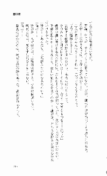 くのいち・咲夜『忍びし想いは恥辱に濡れて……』, 日本語