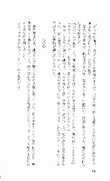 くのいち・咲夜『忍びし想いは恥辱に濡れて……』, 日本語