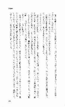 くのいち・咲夜『忍びし想いは恥辱に濡れて……』, 日本語