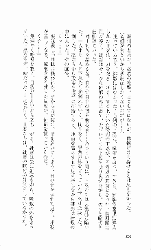 くのいち・咲夜『忍びし想いは恥辱に濡れて……』, 日本語