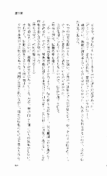 くのいち・咲夜『忍びし想いは恥辱に濡れて……』, 日本語