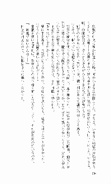 くのいち・咲夜『忍びし想いは恥辱に濡れて……』, 日本語