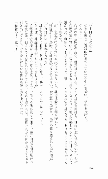 くのいち・咲夜『忍びし想いは恥辱に濡れて……』, 日本語