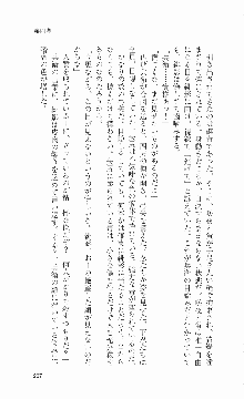 くのいち・咲夜『忍びし想いは恥辱に濡れて……』, 日本語