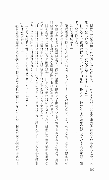 くのいち・咲夜『忍びし想いは恥辱に濡れて……』, 日本語