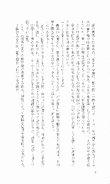 くのいち・咲夜『忍びし想いは恥辱に濡れて……』, 日本語