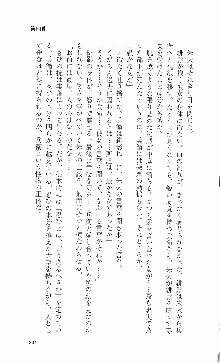 くのいち・咲夜『忍びし想いは恥辱に濡れて……』, 日本語