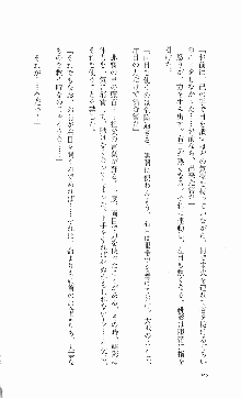 くのいち・咲夜『忍びし想いは恥辱に濡れて……』, 日本語