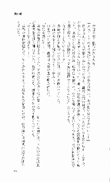 くのいち・咲夜『忍びし想いは恥辱に濡れて……』, 日本語