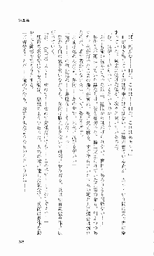 くのいち・咲夜『忍びし想いは恥辱に濡れて……』, 日本語