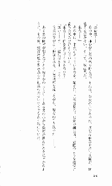 くのいち・咲夜『忍びし想いは恥辱に濡れて……』, 日本語