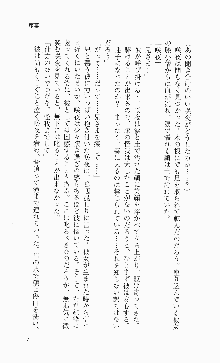 くのいち・咲夜『忍びし想いは恥辱に濡れて……』, 日本語