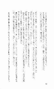 くのいち・咲夜『忍びし想いは恥辱に濡れて……』, 日本語