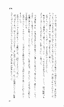 くのいち・咲夜『忍びし想いは恥辱に濡れて……』, 日本語