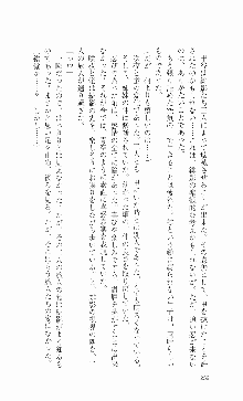 くのいち・咲夜『忍びし想いは恥辱に濡れて……』, 日本語