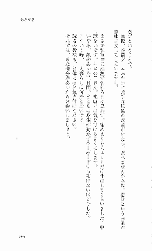 くのいち・咲夜『忍びし想いは恥辱に濡れて……』, 日本語