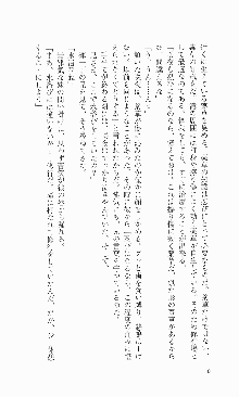 くのいち・咲夜『忍びし想いは恥辱に濡れて……』, 日本語