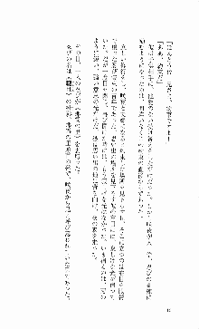 くのいち・咲夜『忍びし想いは恥辱に濡れて……』, 日本語