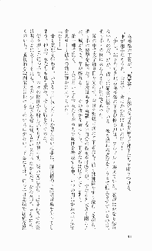 くのいち・咲夜『忍びし想いは恥辱に濡れて……』, 日本語