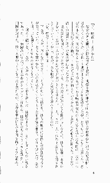 くのいち・咲夜『忍びし想いは恥辱に濡れて……』, 日本語