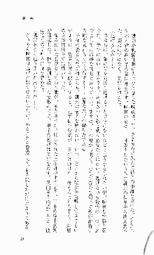 くのいち・咲夜『忍びし想いは恥辱に濡れて……』, 日本語