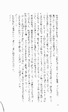 くのいち・咲夜『忍びし想いは恥辱に濡れて……』, 日本語