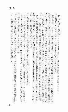 くのいち・咲夜『忍びし想いは恥辱に濡れて……』, 日本語