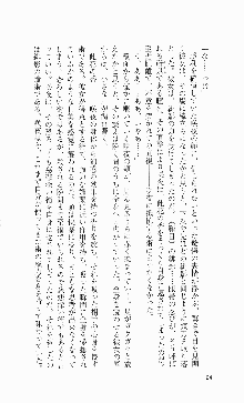 くのいち・咲夜『忍びし想いは恥辱に濡れて……』, 日本語