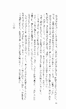 くのいち・咲夜『忍びし想いは恥辱に濡れて……』, 日本語