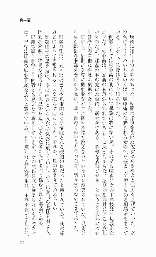 くのいち・咲夜『忍びし想いは恥辱に濡れて……』, 日本語