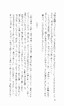 くのいち・咲夜『忍びし想いは恥辱に濡れて……』, 日本語