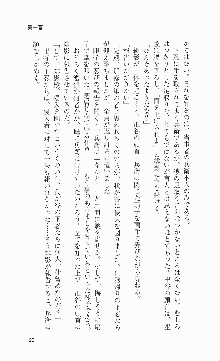 くのいち・咲夜『忍びし想いは恥辱に濡れて……』, 日本語