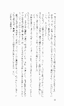 くのいち・咲夜『忍びし想いは恥辱に濡れて……』, 日本語