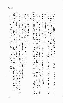 くのいち・咲夜『忍びし想いは恥辱に濡れて……』, 日本語