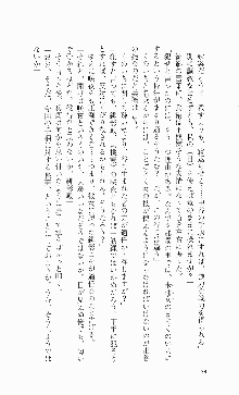 くのいち・咲夜『忍びし想いは恥辱に濡れて……』, 日本語