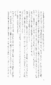 くのいち・咲夜『忍びし想いは恥辱に濡れて……』, 日本語