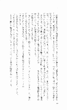 くのいち・咲夜『忍びし想いは恥辱に濡れて……』, 日本語