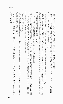 くのいち・咲夜『忍びし想いは恥辱に濡れて……』, 日本語