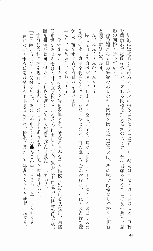 くのいち・咲夜『忍びし想いは恥辱に濡れて……』, 日本語