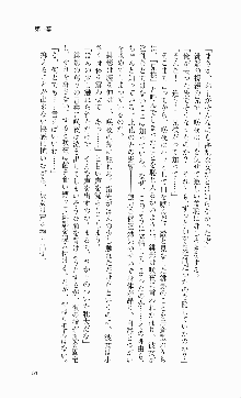 くのいち・咲夜『忍びし想いは恥辱に濡れて……』, 日本語