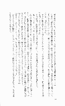 くのいち・咲夜『忍びし想いは恥辱に濡れて……』, 日本語