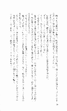 くのいち・咲夜『忍びし想いは恥辱に濡れて……』, 日本語