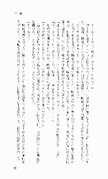 くのいち・咲夜『忍びし想いは恥辱に濡れて……』, 日本語