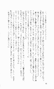 くのいち・咲夜『忍びし想いは恥辱に濡れて……』, 日本語