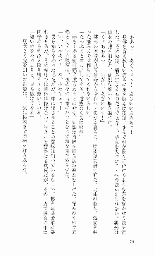 くのいち・咲夜『忍びし想いは恥辱に濡れて……』, 日本語