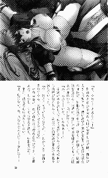 くのいち・咲夜『忍びし想いは恥辱に濡れて……』, 日本語