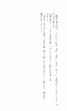 くのいち・咲夜『忍びし想いは恥辱に濡れて……』, 日本語