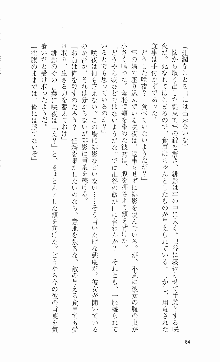 くのいち・咲夜『忍びし想いは恥辱に濡れて……』, 日本語